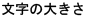̑傫