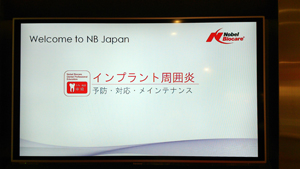 インプラントの勉強会