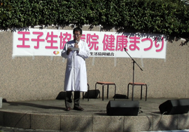 健康祭り