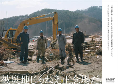 復興の狼煙