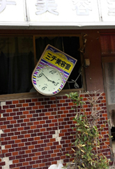 3月11日14時46分から止まったままの時計
